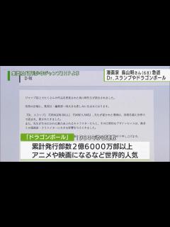 [x]【海外の反応】天才漫画家「鳥山明」の訃報に世界中から悲しみの声が…鳥山先生がくれた思い出とは - YouTube