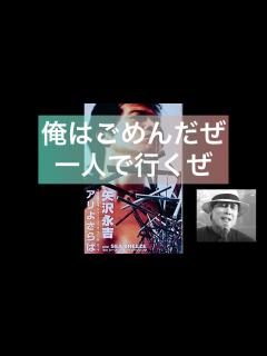 [x]矢沢永吉 弾き語り 「アリよさらば」#矢沢永吉 - YouTube