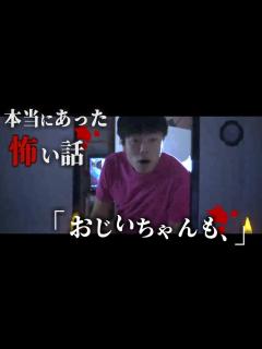 [x]身の毛もよだつホラー短編集『おじいちゃんも、』 - YouTube