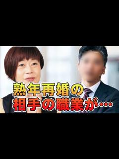 [x]熟年再婚の相手の正体や10回以上の手術の原因の驚きを隠せない…「手紙」の人気演歌歌手に舟木一夫が放った一言が… - YouTube