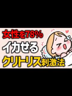 [x]世界一わかりやすいクリトリスの教科書【陰核】 - YouTube