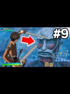 [x]進撃の巨人コラボの噂を試したら...！？😲😲😲【フォートナイト / Fortnite】 - YouTube