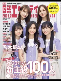 [x]【アーカイブ】「乃木坂46分TV」～乃木坂46時間TV 開催決定！～【生配信】 - YouTube