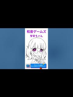 [x]和音ゲームズの紫音ちゃん描いてみた！#ゆっくり実況 - YouTube