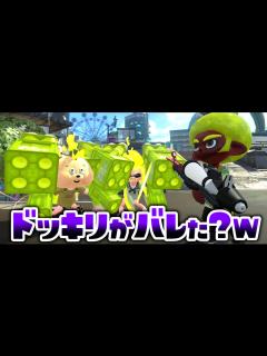 [x]アンチに大量のマルミサを撃ちまくれ！アンチにマルミサを違法にためてる所を目撃されて大ピンチにwww【スプラトゥーン2