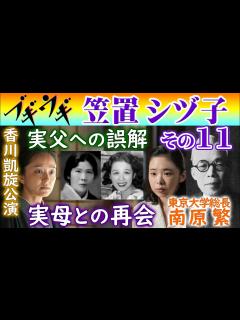 [x]ブギの女王 笠置シヅ子の生涯・その11 自分を捨てた実父母への誤解…東京大学総長・南原繁が後援会長…香川引田凱旋公演…朝ドラNHK連続テレビ ...