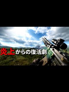 [x]あまりのバグに大炎上し『運営公式が謝罪』した大作FPSが、大規模アプデで大復活した件 | Battlefield 2042 - YouTube
