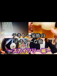 [x]【3泊4日の旅①】どこに行ってもビールだけは裏切らなかった。 - YouTube