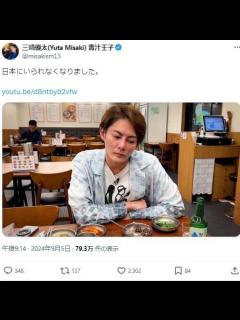 [x]【1杯2,500円？！】三崎優太（青汁王子）必死の食レポ！デンマークのラーメンがまずい！ - YouTube
