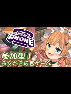 [x]視聴者様参加型！おえかき伝言ゲームでクリスマス夜更かし🎄【#エリーコニファー/#にじさんじ
