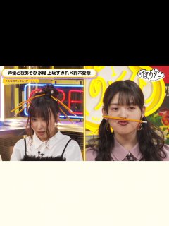 [x]声優と夜あそび 2023 - 見どころ - ＜見どころ無料配信＞【上坂すみれ×鈴木愛奈】 #28 (アニメ) | 無料動画・見逃し配信を見る ...