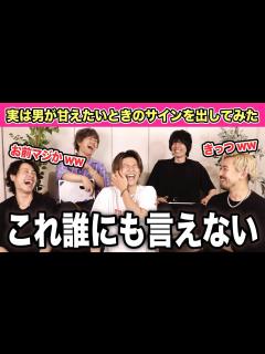 [x]ガチ惚れ！実はあの態度…男が甘えたい時のサインなんですwwww - YouTube
