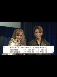 [x]星組公演『1789 －バスティーユの恋人たち－』制作発表会ダイジェスト - YouTube