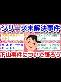 [x] NHKスペシャル 「シリーズ未解決事件 file 10 下山事件」 - YouTube