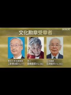 [x]文化勲章 ちばてつやさんら7人【受章者一覧】文化功労者には青木功さん 草笛光子さんら20人が選ばれる | NHK | ニュース深掘り