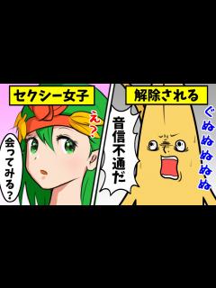 [x]【フォートナイトアニメ】セクシー女子と実際に会うと登録解除されてしまった【茶番】 - YouTube