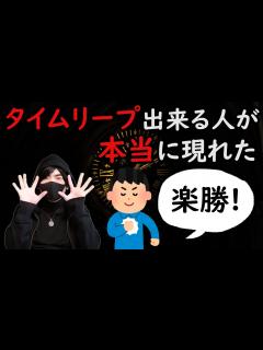 [x]【タイムリープのやり方】強い想いがある人だけ見て下さい【人生やり直し】 - YouTube
