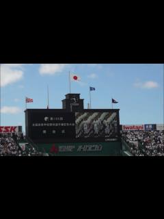 [x]第105回 全国高等学校野球選手権大会・君が代・大会歌演奏 - YouTube