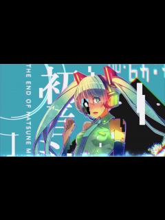 [x]cosMo＠暴走P - 初音ミクの消失【中日歌詞Lyrics】重製 - YouTube