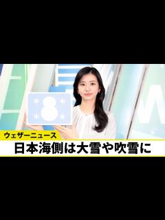 [x]お天気キャスター解説 11月25日(土)の天気 - YouTube