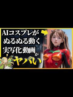 [x]実写系AIアニメーション - 秋のお散歩をイメージしてAnimateDiffでAI動画を作ってみました - YouTube