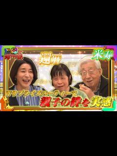 [x]【1周回って知らない話公式名場面集】#15 姉みっちゃんは父弘之さんにそっくり！知人が明かしたエピソードにちさ子爆笑！ - YouTube