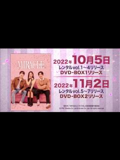 [x]韓国ドラマ「MIRACLE／ミラクル」」公式予告 - YouTube