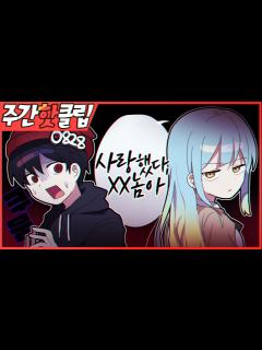[x]『견자희』2021년 12월 5주차 주간핫클립! - YouTube