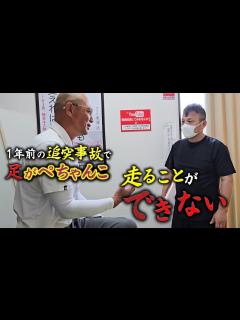 [x]もう走れないかもしれない。交通事故で負った傷 - YouTube