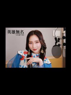 [x]『人中之龍7外傳 英雄無名』初夏優香 訪談影片 - YouTube
