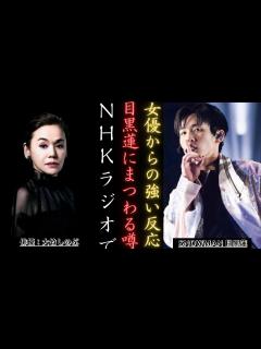 [x]目黒蓮 Snow Man 大竹しのぶがNHKでデマ拡散について意見表明 | 新しい日記 - YouTube