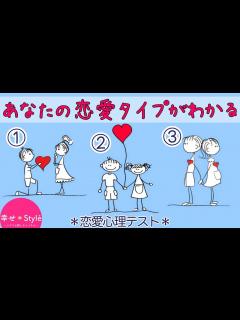 [x]【恋愛心理テスト】10の質問で恋愛傾向がわかる。あなたはどんな恋をしている？《恋の深層心理》 - YouTube