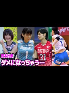 [x]熊本比奈のチーム崩壊の真相が闇深すぎる…選手全員が突然退団した理由に震えが止まらない…！結婚間近と言われる相手の正体に一同驚愕！ - YouTube