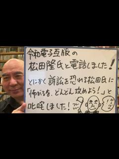 [x]回数・ゲスト・百田尚樹チャンネル生放送アーカイブ - YouTube
