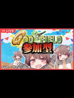 [x]【God Field/ゴッドフィールド】超大味カードバトルであそぼう！💥決闘-デュエル-！🐾【参加型】 - YouTube