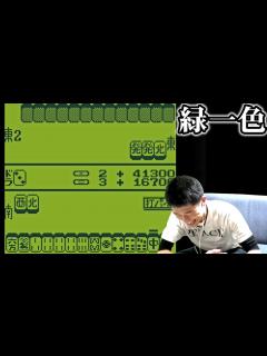 [x]役満仙人 vs POWER 1回戦【二麻