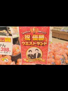[x]岡山・津山市出身コンビ「ウエストランド」のM-1優勝に地元沸く コンビ名由来の商業施設では記念セールも - YouTube