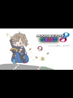 [x]マリオカート8 | 視聴者のことボコしちゃおっかな～～～w 【にじさんじ/叶】 - YouTube