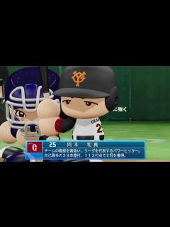 [x]【パワプロ2022なりきりプレイ / NPB Field Play】巨人 25 岡本和真選手 Giants Kazuma Okamoto ...