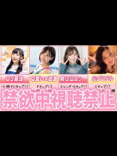 [x]【知ってます？】禁欲中に見てはいけない絶対抜けるAV女優7選 - YouTube
