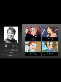 [x]2018年に亡くなった声優さん - YouTube