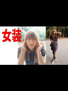 [x]女装してみました。レースシャツ黒＋スカートのみスーツ で自撮り！コスプレ 男の娘。Crossdresser & Cosplay ...