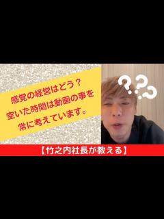 [x]【竹之内社長が教える】整形後のダウンタイム状況を教えています。 ロングバージョン #ビジネス #竹之内社長 #切り抜き #りらくる - YouTube