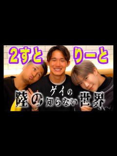 [x]ゲイにガチで質問してみた結果... - YouTube