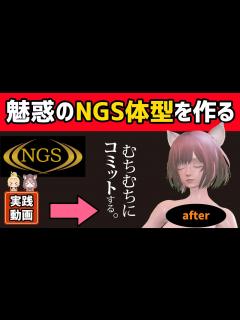 [x]NGS体型！10分でむちむちボディ！？思わぬエステの落とし穴【ゲームー大陸