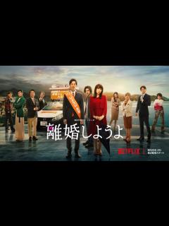 [x]Rin音×asmi、新曲が宮藤官九郎×大石静で贈るNetflixドラマ『離婚しようよ』 主題歌に決定 - CDJournal ニュース