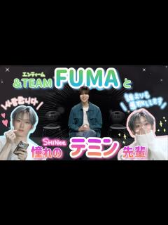 [x]テミン先輩が大好きなFUMAがかわいい！ - YouTube