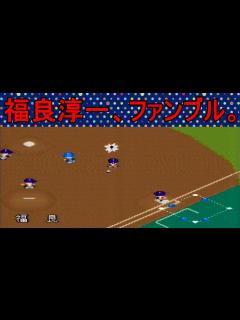 [x]#24【パワプロ2】福良淳一なら前進守備の鋭いゴロでもファンブルしない【シナリオ】 - YouTube