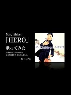 [x]Mr.Children「HERO」を演奏して歌ってみた by ニコチル - YouTube