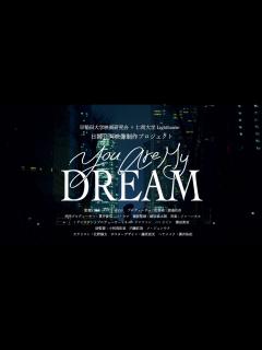 [x]『YOU ARE MY DREAM』予告編｜日韓合同映像制作プロジェクト - YouTube